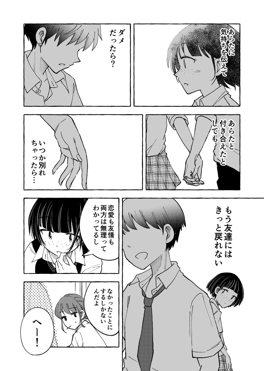 【ギャルが苦手なぼっち女子の話】
もう友達には、きっと戻れない。(1/3) 