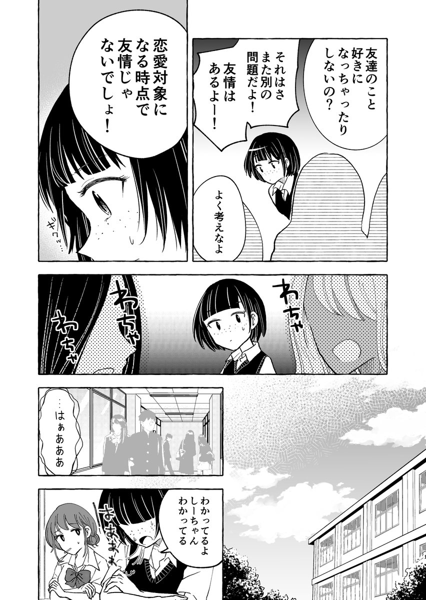 【ギャルが苦手なぼっち女子の話】
もう友達には、きっと戻れない。(1/3) 