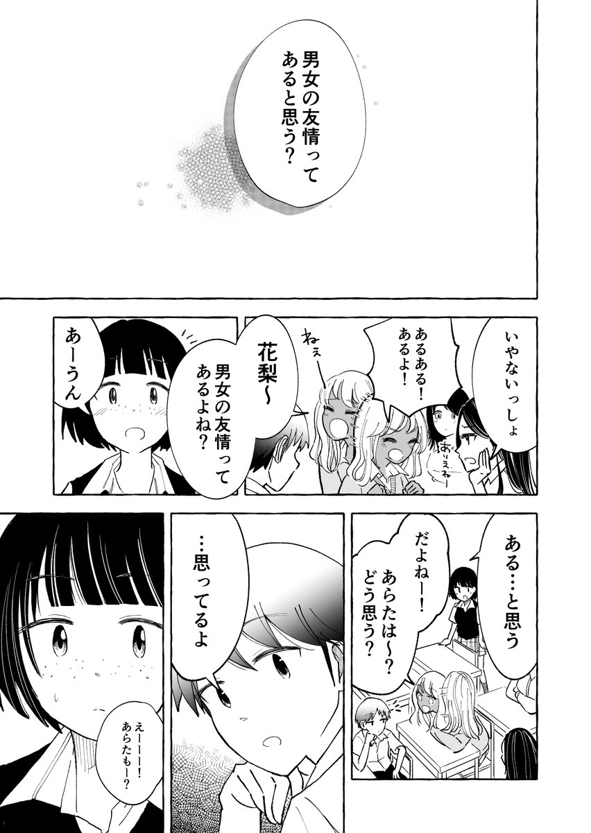 【ギャルが苦手なぼっち女子の話】
もう友達には、きっと戻れない。(1/3) 