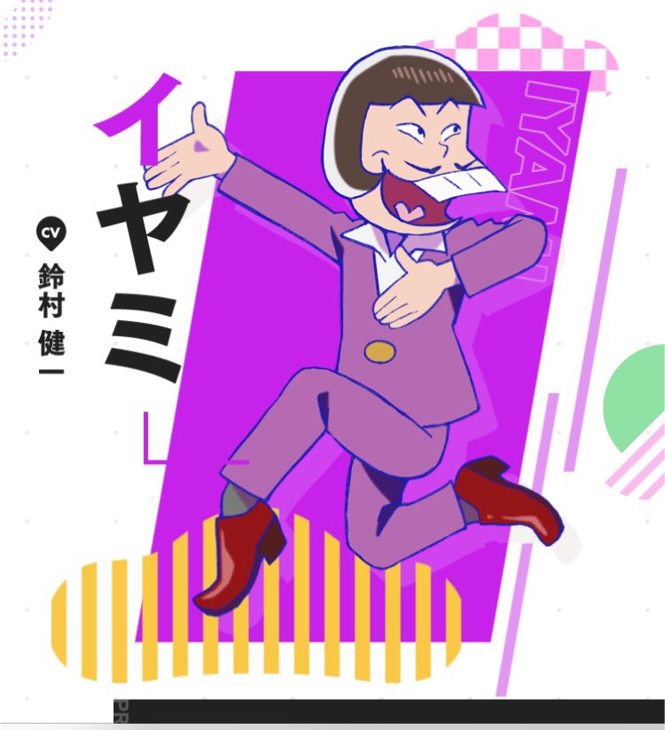 公式サイトのイヤミちゃんのポーズ、原作で枯葉の歌うたう時のポーズだ
同じくチビ太も原作でよくやるポーズ
これだけでもう信頼出来る 安彦さんありがとう 