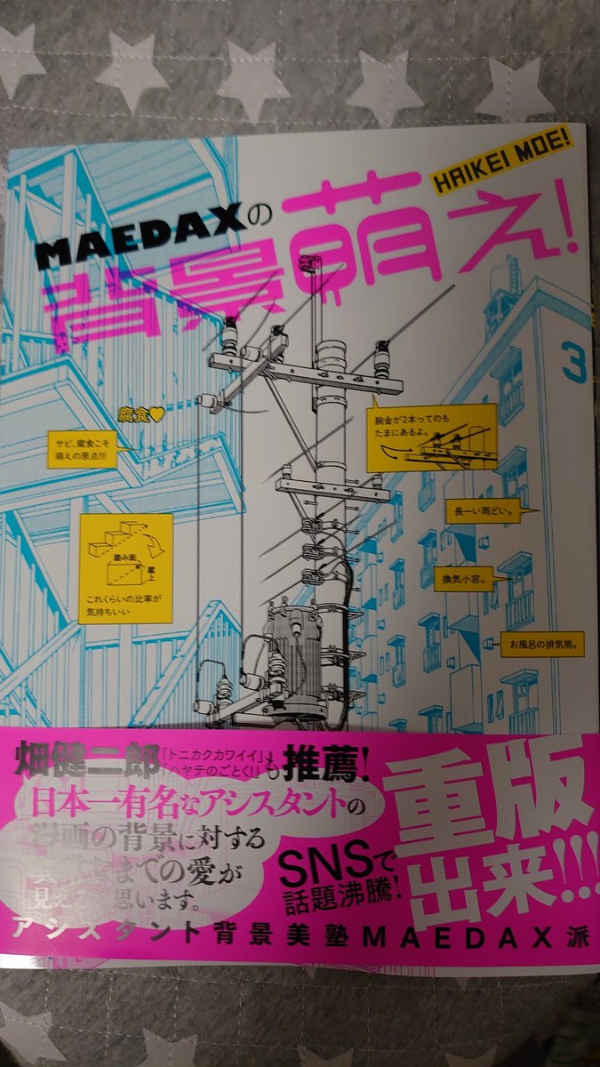 الوسم #背景萌え على تويتر