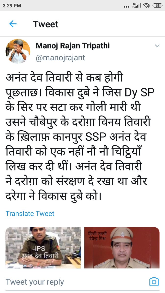 tahafirse's tweet photo. #VikasDubey wale #Kanpur Kand ki  Conspiracy ab neeche diye #2 pic se samajh sakte hn,waise #AnantDev iss time #STF ke #DIG hn aur STF ki 40 #Teams #VikasDubey ko dhoondh rhi hn 
#प्रयागराज_हत्याकांड https://t.co/aCOWsVUkF9