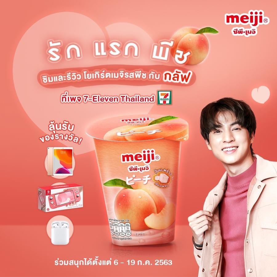 JoyGulf's tweet photo. Woww I just bought it , Can we say soulmate ? 😝 @gulfkanawut @CpMeiji_TH    #รักแรกพีชxกลัฟ #ลูกบอลของคุณบิ๊กกลัฟ
#Gulfkanawut
#หวานใจมิวกลัฟ
#GulfNation #รักแรกพีชxกลัฟ https://t.co/CuhE4P2dCn