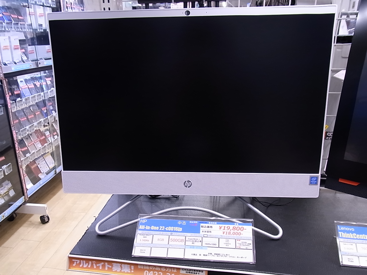 一体型パソコン HP All-in-One 22-c0016jp