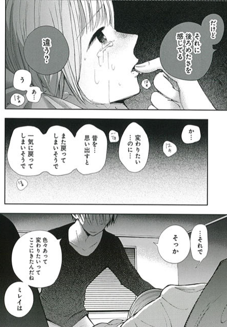 色っぽく描くぞ～と思った回です。
(?3巻明日発売!???) 
