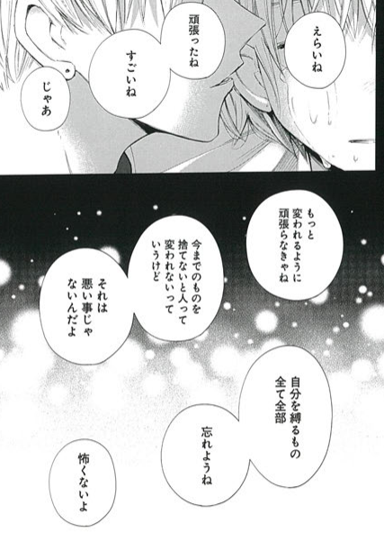 色っぽく描くぞ～と思った回です。
(?3巻明日発売!???) 