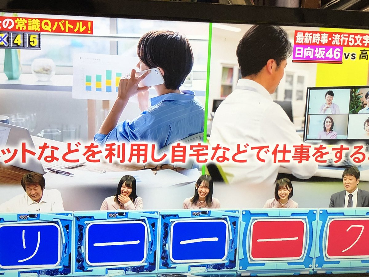 2020年7月6日 ネプリーグで リーーーク が話題に 2ページ目 トレンドアットtv