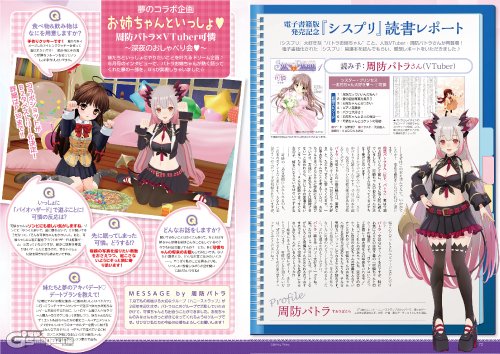 Uzivatel 電撃g S Magazine編集部 Na Twitteru 可憐 パトラ 電撃g Sマガジン8月号のシスプリvtuber特集には 周防パトラお姉ちゃんが登場 パトラさんが思う可憐の魅力は もしシスプリの妹たちとデートするなら 電子書籍感想レポート コラボ企画をチェックして
