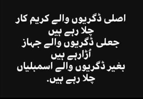 Islamabadies's tweet photo. Situation 🙄 https://t.co/tQUDUYBDfp