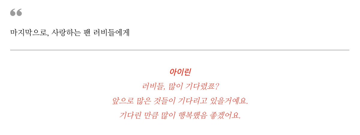 To Luvies:Irene: Luvies, you waited a whileee right? There are a lot more waiting in the near future. As much as you waited, I hope you are happy.