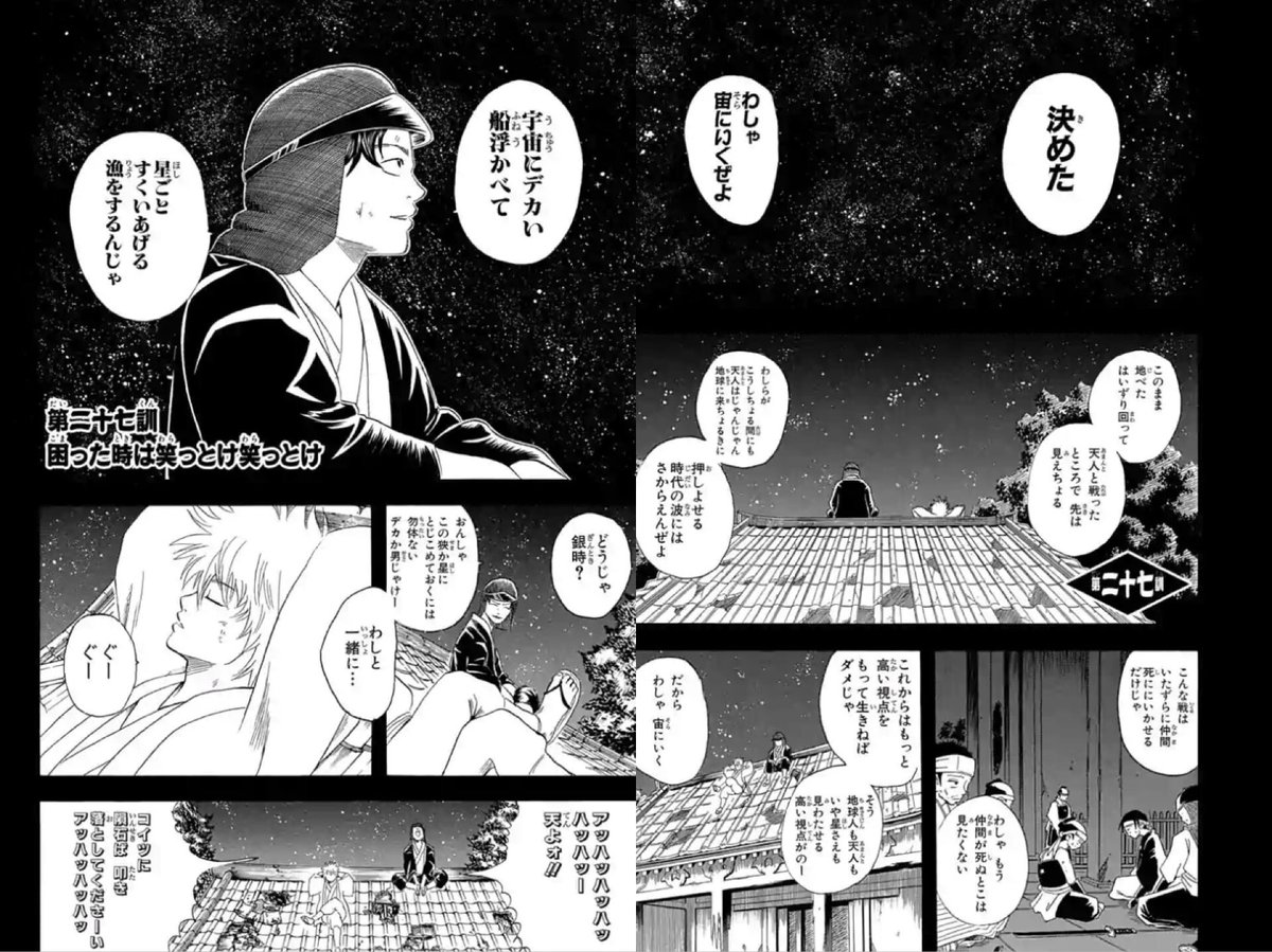 そると 銀魂一日一訓 第三十五訓 慌てるな クーリングオフというものがある 銀ちゃんの愛刀 妖刀 星砕 が狙われるお話 神楽ちゃんが木刀守ってくれたね カレーこぼしたから買い換えられるけど 洞爺湖に住む仙人に貰った木刀 実はテレビ