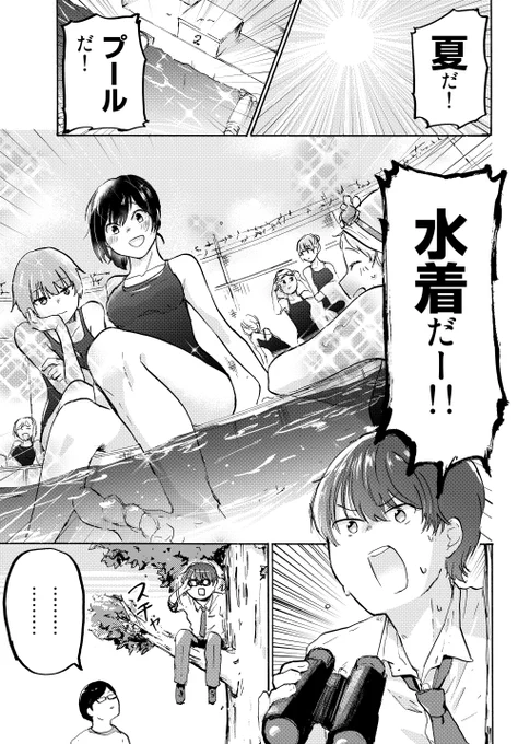 うちの生徒会長は完璧(?)だ⑤ 