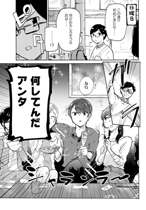 うちの生徒会長は完璧(?)だ⑥ 