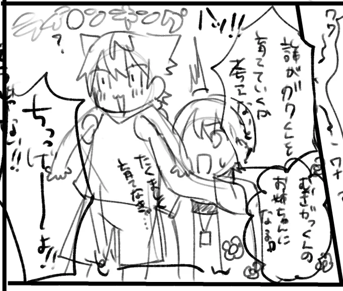 にじそうさく受かるかわかりませんが、それはそれとしてガクくんが突然小さくなってしまうハピトリの漫画を描いています…(きったねぇラフを晒すな) 
