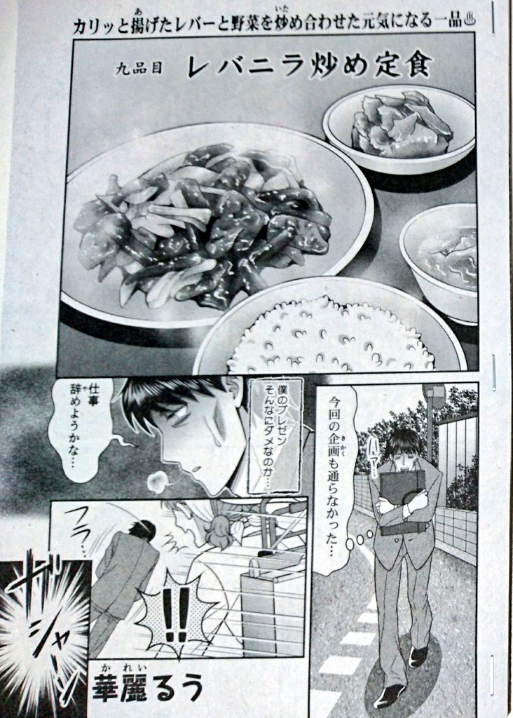 告知です‼️✨
本日発売の【思い出食堂特別編集・Bランチ】に新作『レバニラ炒め定食』と再録『青椒肉絲』が掲載されています‼️
実は華麗るう、一冊に2作品掲載されるの初なんですよ~(ノ・∀・)ノyeah!!?
【Bランチ】は全編が胸キュン作品ばかりなので、皆様どうぞお覚悟を❣️❣️❣️