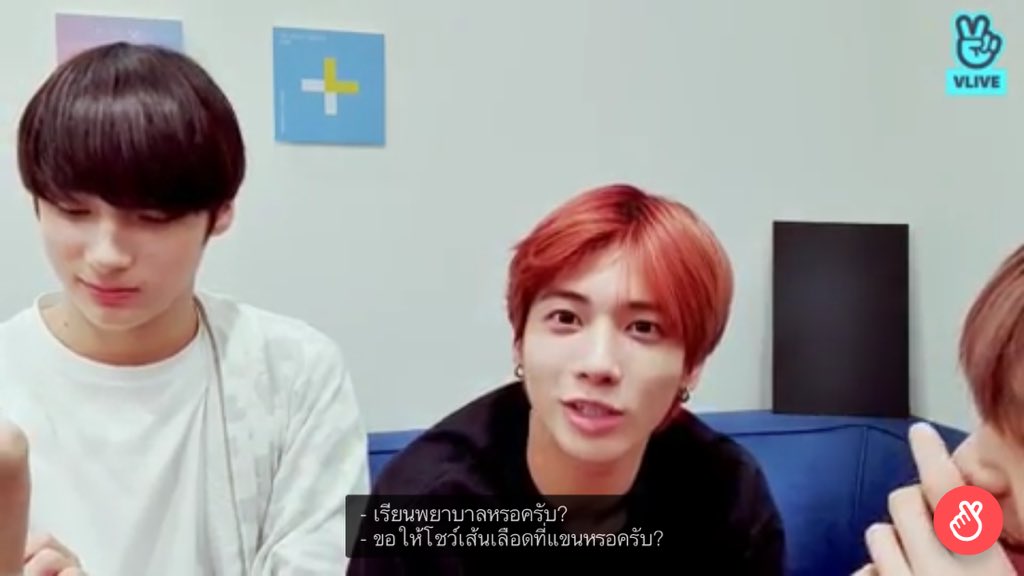 taecactus_'s tweet image. โมอาขอดูเส้นเลือดที่เเขนทีเร้กถามเรียนพยาบาลหรอ ทีเร้กว้อย555555555555555555