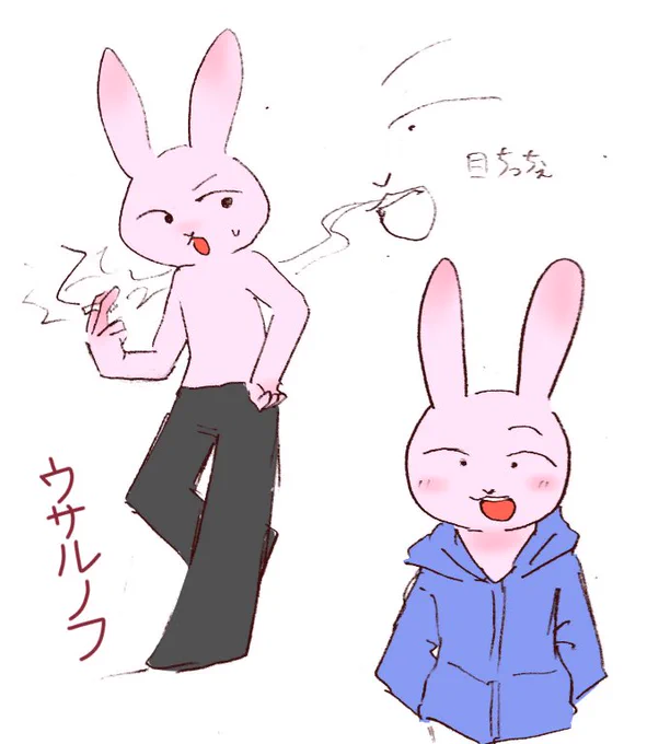 ウサルノフさん～? 