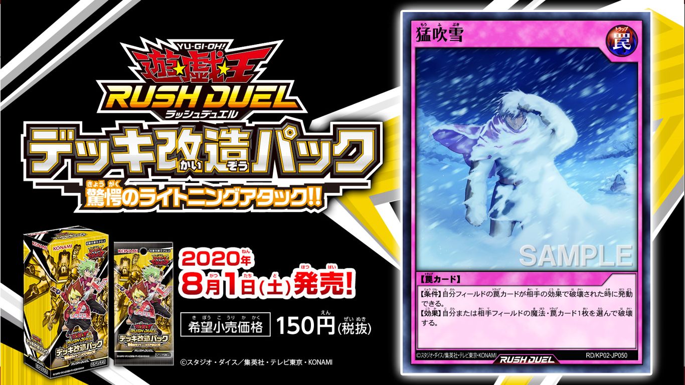 遊戯王 ラッシュデュエル 驚愕のライトニングアタック Amazon.co.jp: 遊戯王ラッシュデュエル デッキ改造パック 驚愕の