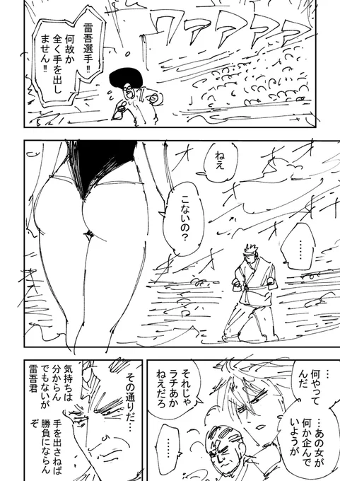@michitaka_0727 RELAY KING【53】

#マンガが読めるハッシュタグ  #漫画
#RELAYKING #リレーキング 