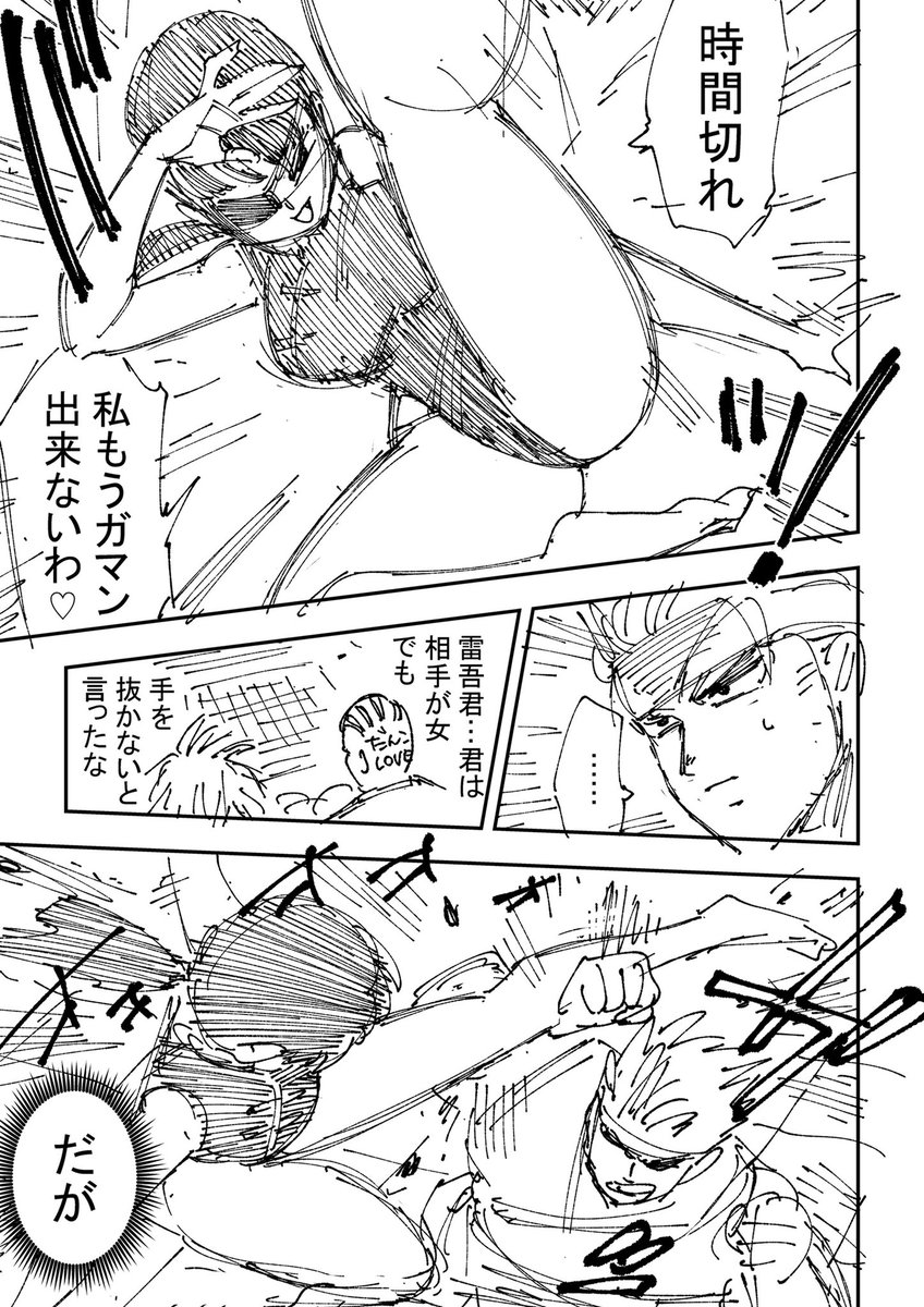 @michitaka_0727 RELAY KING【53】

#マンガが読めるハッシュタグ  #漫画
#RELAYKING #リレーキング 