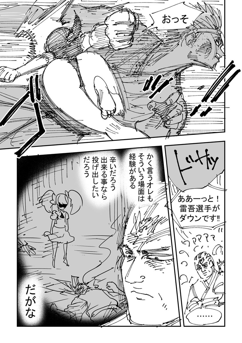 @michitaka_0727 RELAY KING【53】

#マンガが読めるハッシュタグ  #漫画
#RELAYKING #リレーキング 