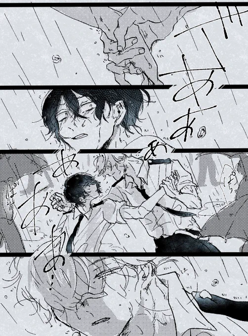 好きバレしたあいざわくんをしらくもくんが追いかける的な感じで白相が雨の中青春してるだけのなにか(描きたいとこだけ描きました…🥰) 