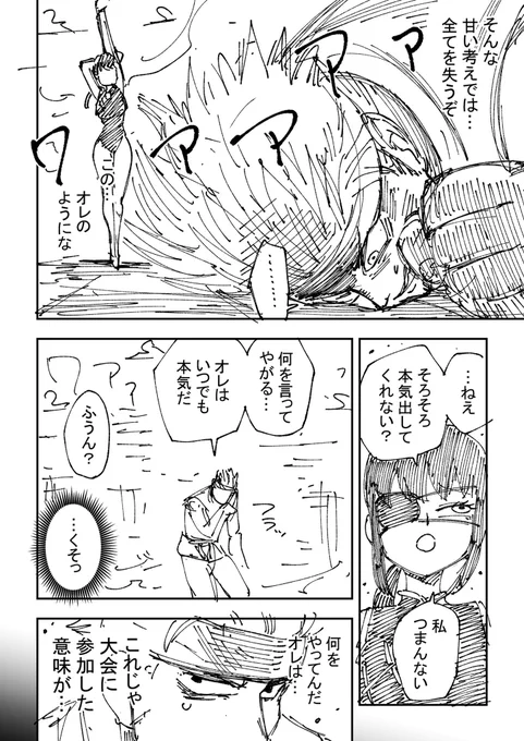 @michitaka_0727 RELAY KING【54】

#マンガが読めるハッシュタグ  #漫画
#RELAYKING #リレーキング 