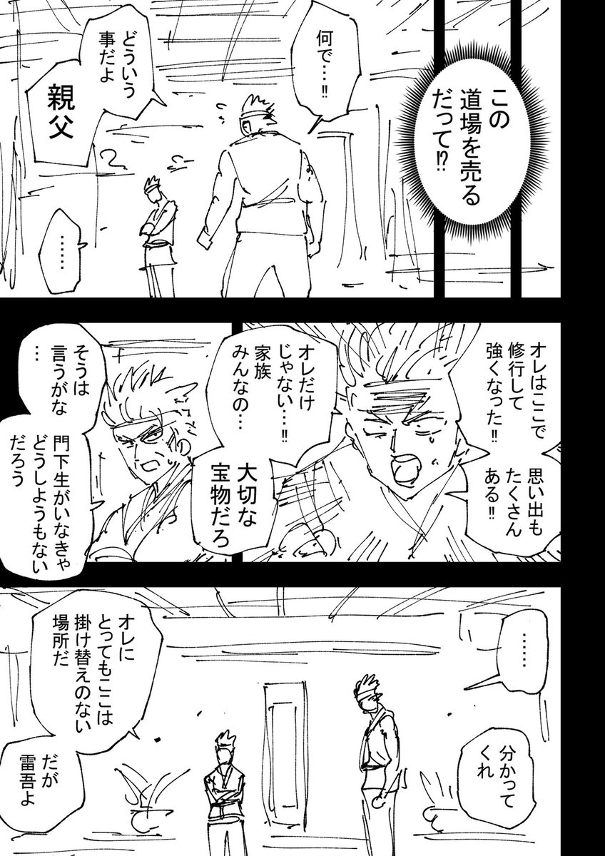 @michitaka_0727 RELAY KING【54】

#マンガが読めるハッシュタグ  #漫画
#RELAYKING #リレーキング 