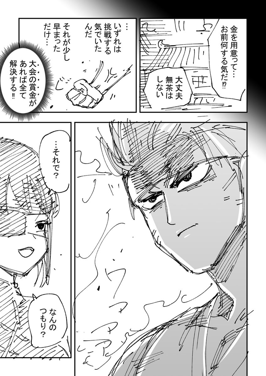 @michitaka_0727 RELAY KING【54】

#マンガが読めるハッシュタグ  #漫画
#RELAYKING #リレーキング 