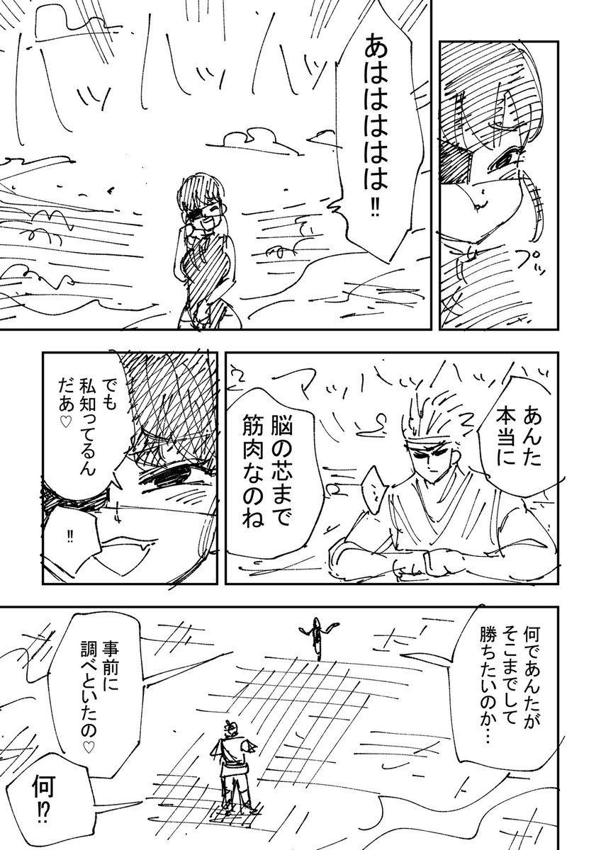 @michitaka_0727 RELAY KING【55】

#マンガが読めるハッシュタグ  #漫画
#RELAYKING #リレーキング 