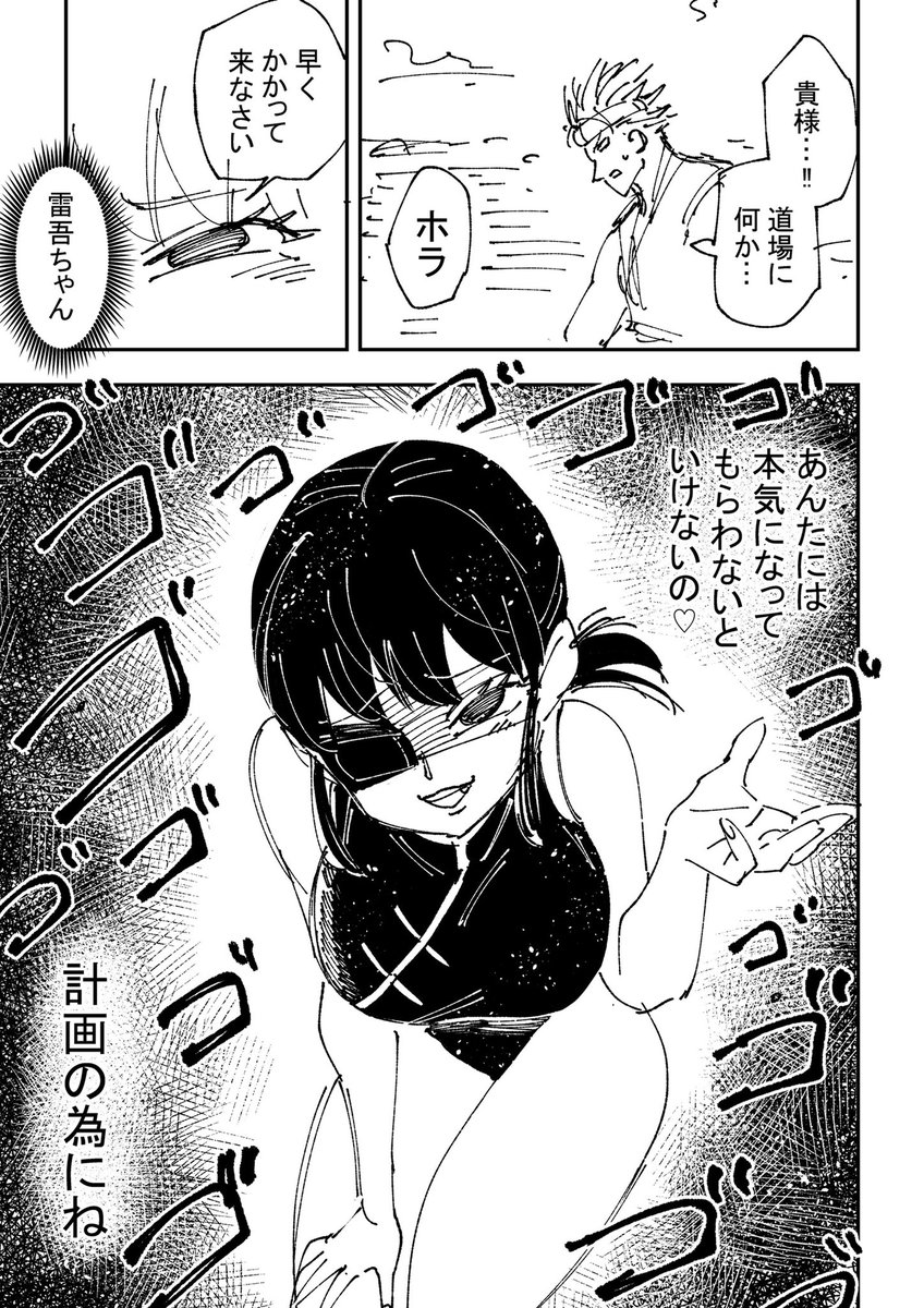 @michitaka_0727 RELAY KING【55】

#マンガが読めるハッシュタグ  #漫画
#RELAYKING #リレーキング 