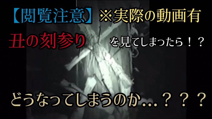 心霊写真 の評価や評判 感想など みんなの反応を1日ごとにまとめて紹介 ついラン