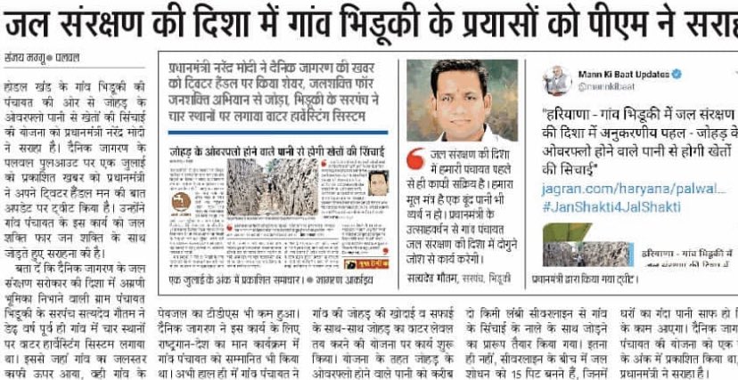 u_chaudhary18's tweet photo. भिडूकी गाँव (पलवल) के होनहार सरपंच व मेरे युवा साथी भाई सत्यदेव गौतम जी को मैं उनकी इस अति-सरहानीय उपलभ्दी पर ढेरो शुभकामनाएं देता हूँ ।
नए ज़माने के नए भारत की यह एक ऊर्जावान व प्रेरणा दायक तस्वीर है ।
#IndiaModiFied
#YehNayaHindustanHai https://t.co/uhvFF0w9is