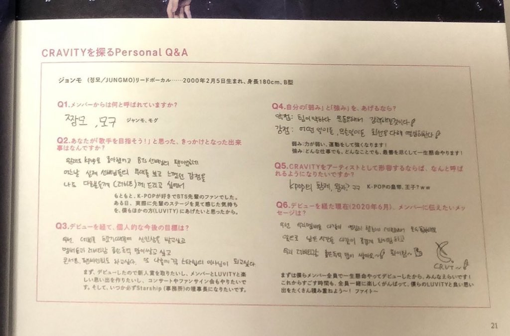 forjungmo's tweet photo. [trans]

Jungmo’s personal Q&amp;A https://t.co/ZEdS3L63hh