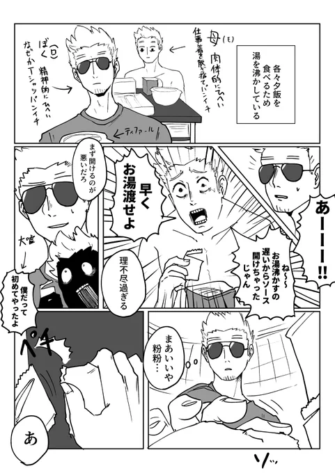 ※あつ森擬人化、私服クソ捏造、もうなんでもあり
ソース焼きそばを作る母とタピオカココナッツミルク作る僕の騒動をロドリーとモーリーで代理してもらいました 
