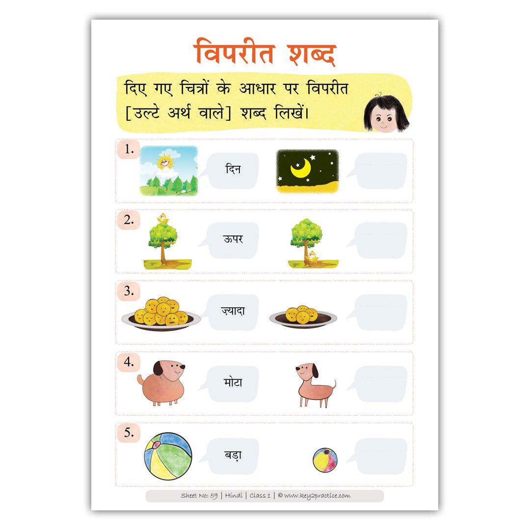 key2practice's tweet photo. हिंदी - संज्ञा, सर्वनाम, विपरीत शब्द Workbook for Grade 1 & 2 👦🏻🧒🏻📝
#key2practice #indujain #hindi #workbooks #worksheetsforkids #hinditeacher #teachersofinstagram #teacher #class1 #class2 #grade1 #grade2 #hindiworksheets #learnigram #primaryschoolteacher #hindivyakaran https://t.co/jHVKCDbuTg