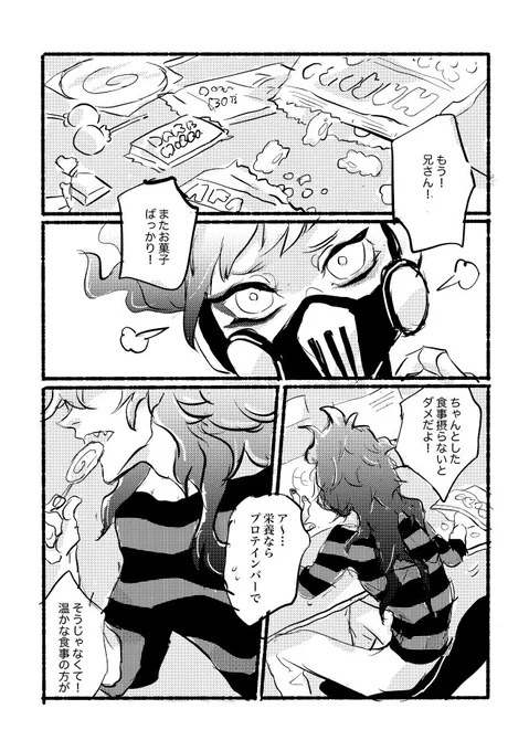 イデアとオルト「食事」(過去捏造) 
