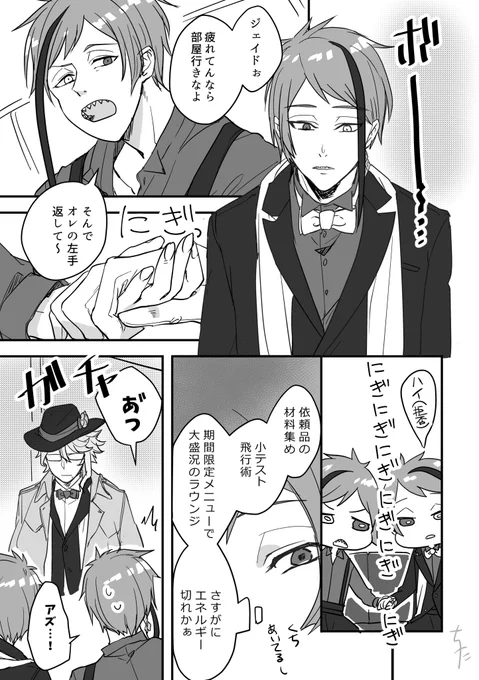 おつかれオクタヴィネル
(疲れてると人肌恋しくなるオクタ可愛いなっていう妄想)
#twstファンアート 