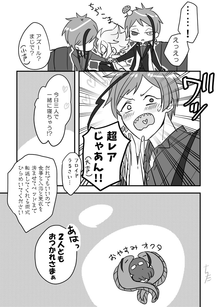 Dふぁぼまとめ4 6ページ目 Togetter