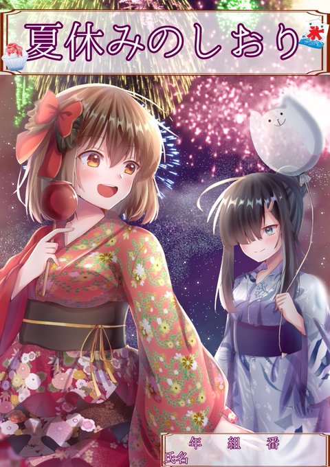 夏休み 高画質 のtwitterイラスト検索結果 古い順 夏休み 高画質 のtwitterイラスト検索結果 古い順