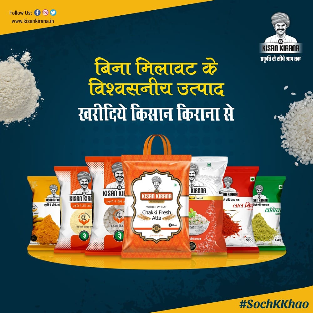 kisankirana's tweet photo. Buy grocery products that are safe, fresh and healthy.
#SochKKhao #consumeright #eatright #stayhealthy #safefood #freshfood #unadulterated #eatright #healthyfood #healthy #health #like #share #follow #buy #groceryitems #groceryshopping #fresh #kisankirana https://t.co/C57QBbaNwl