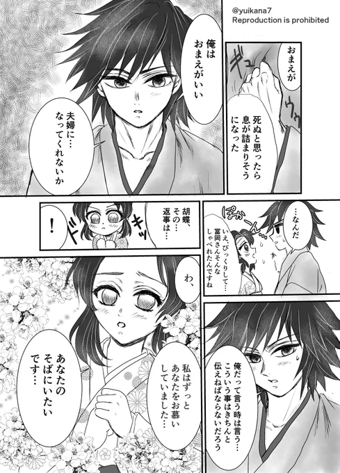 続きです。読んでくださりありがとうございました☺️✨2人には幸せになってほしいです… 