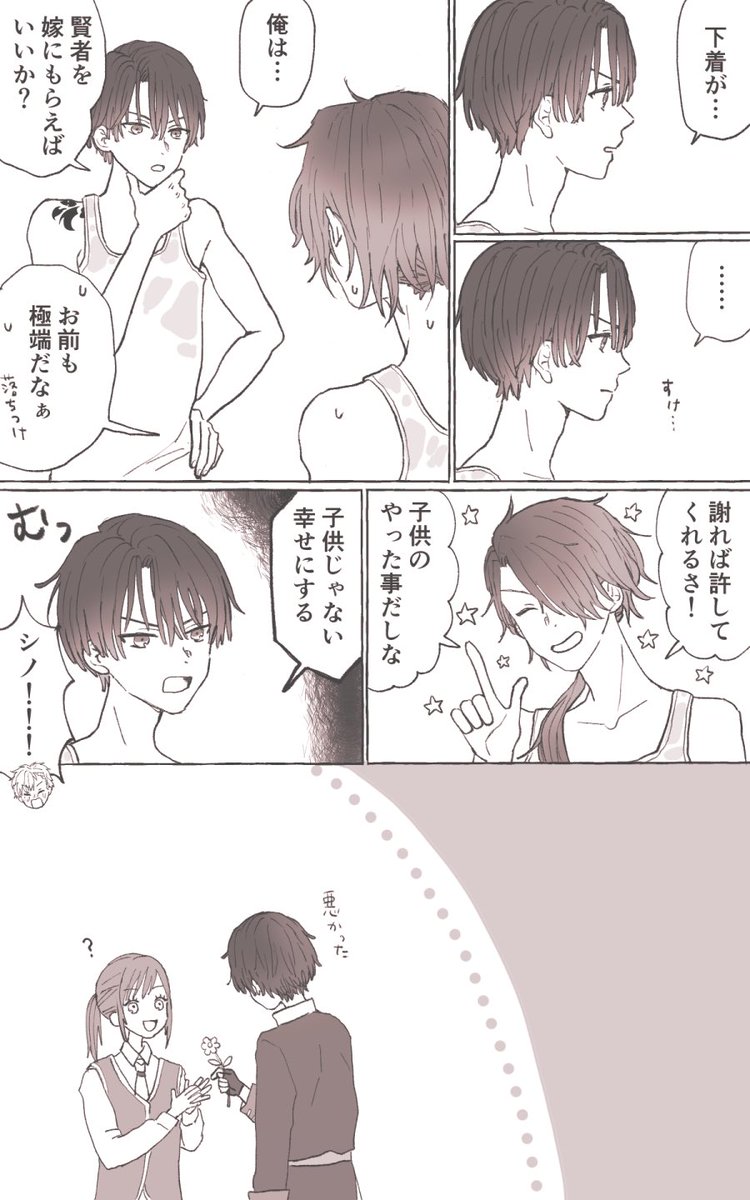 夏のシノ晶♀+ヒース+カイン

#まほやく男女CP 