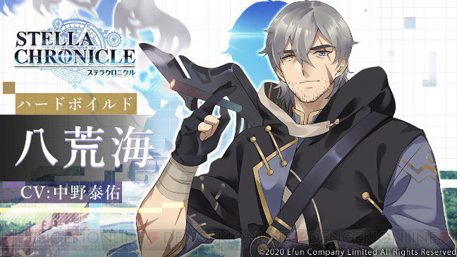 電撃オンライン ステラクロニクル ハードボイルドな傭兵八荒海を紹介 T Co Fxda6uklpr ステラクロニクル