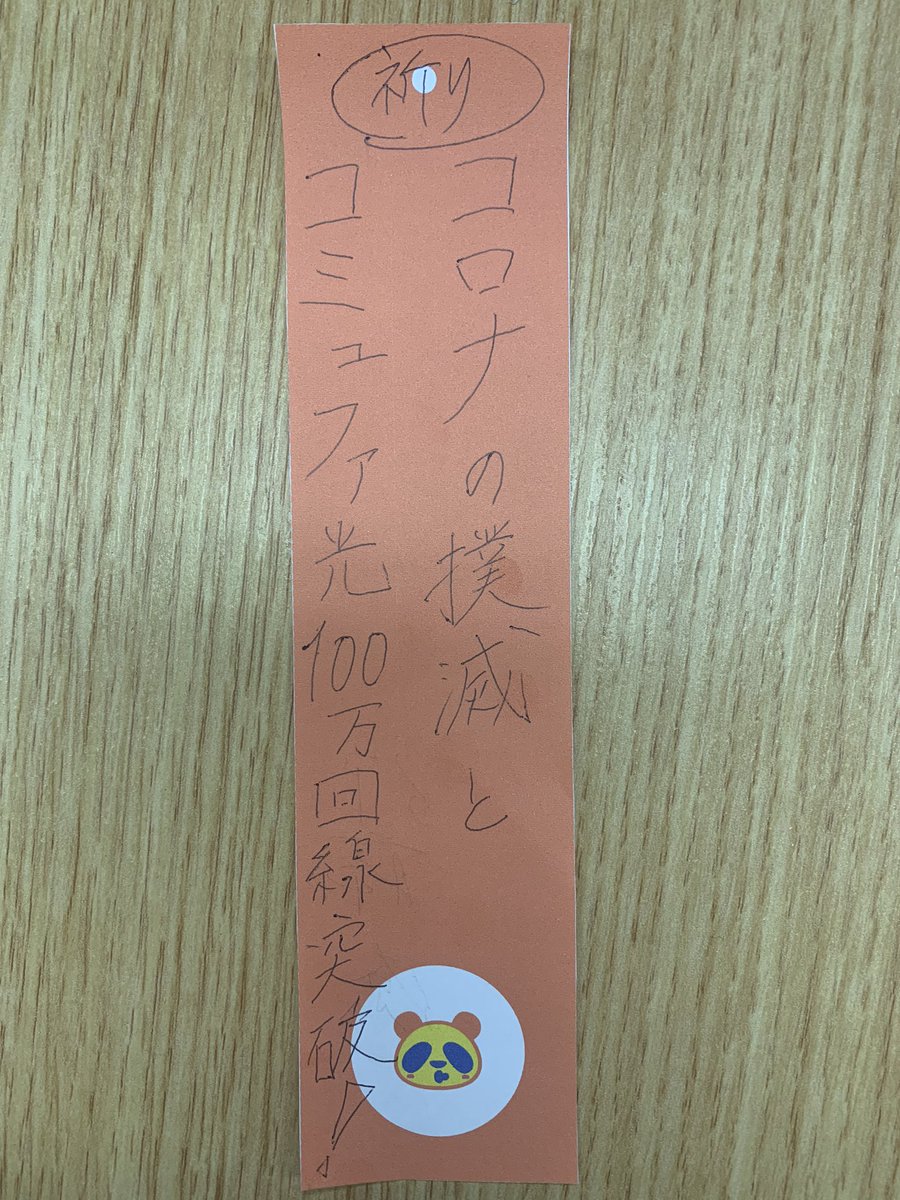 MbtJt's tweet photo. #コミュファ光七夕世界記録チャレンジ https://t.co/r55vFX8TGt
