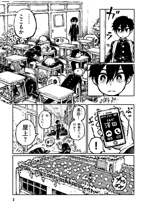 みんな眠ってしまった学校で生意気な後輩女子と2人きりで戯れる話(1/3) 