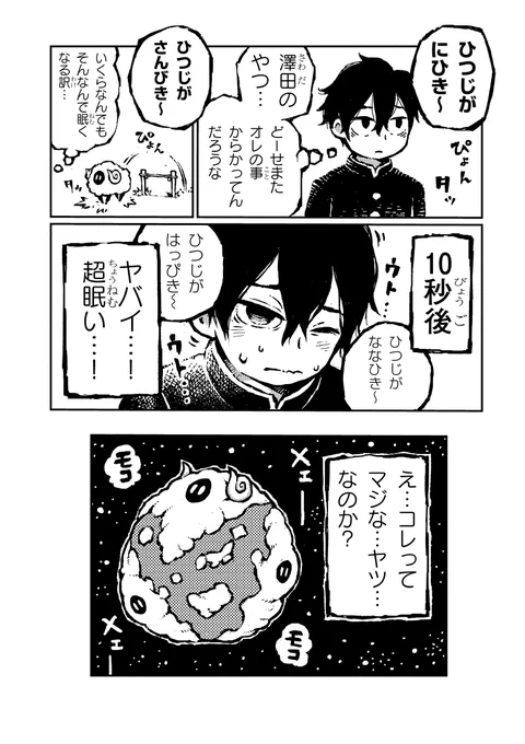 みんな眠ってしまった学校で生意気な後輩女子と2人きりで戯れる話(2/3) 