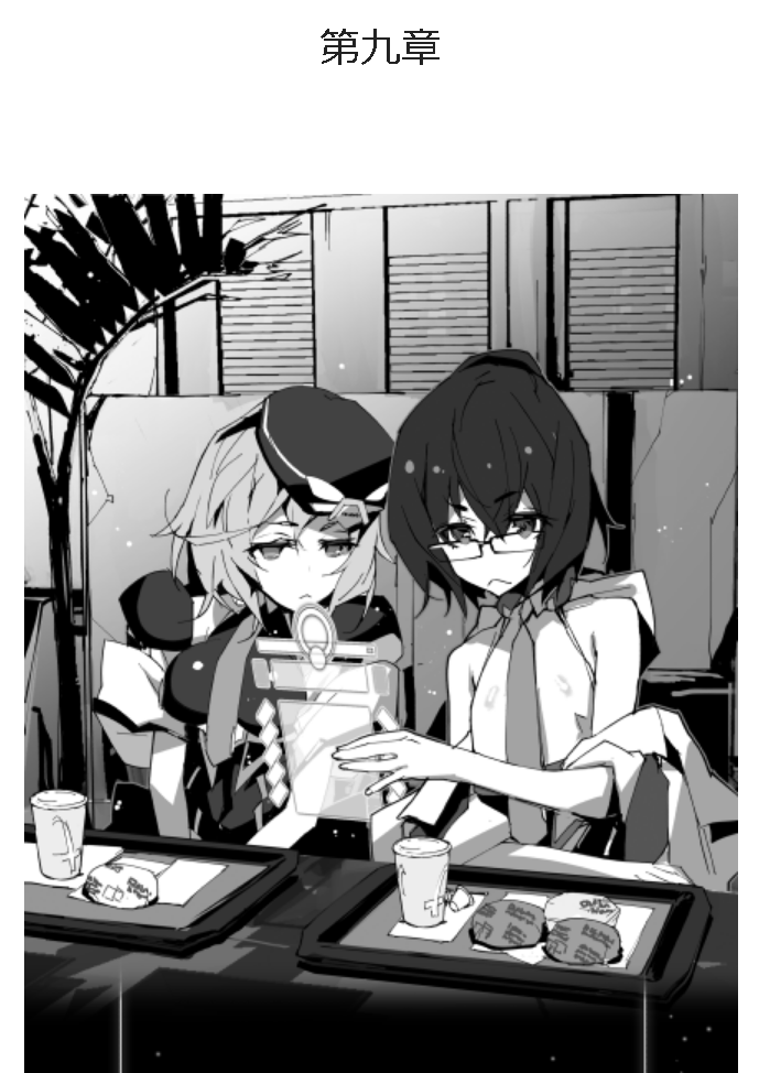 https://t.co/61jlYAKxPB
またカクヨム連載↑では先に行った上巻分の挿画追加に続き、下巻、23章以降の挿画が追加されてたりしてます。下巻が出るまで追加や、設定画出しをやって行きますので、チェック如何でしょうか。

ともあれ夏、ウハウハザブーンということで皆様宜しくお願い致します……! 