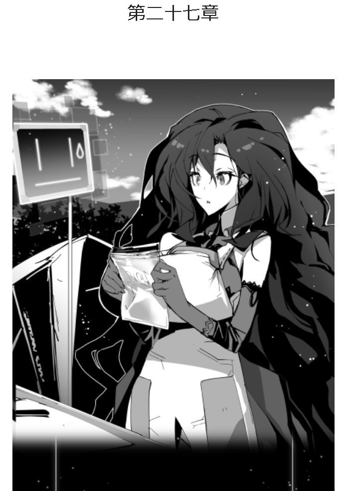 https://t.co/61jlYAKxPB
またカクヨム連載↑では先に行った上巻分の挿画追加に続き、下巻、23章以降の挿画が追加されてたりしてます。下巻が出るまで追加や、設定画出しをやって行きますので、チェック如何でしょうか。

ともあれ夏、ウハウハザブーンということで皆様宜しくお願い致します……! 
