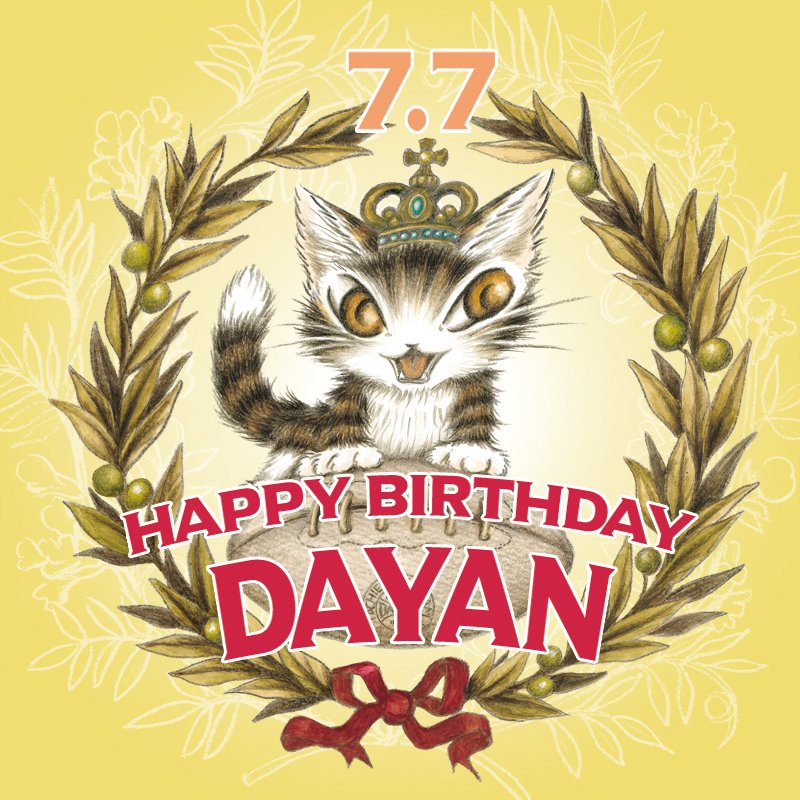 わちふぃーるど | ハッピーバースデーバニラ🎂🎉🎊 本日5月1日は